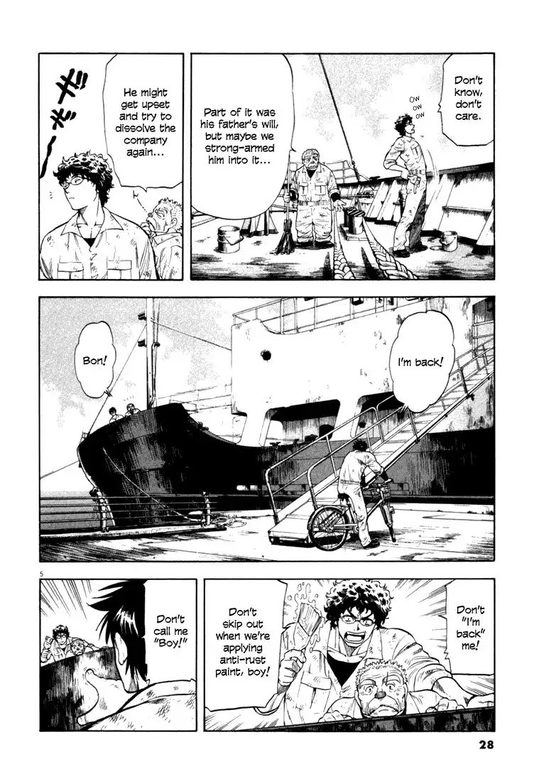 Waga Na wa Umishi Chapter 10 5